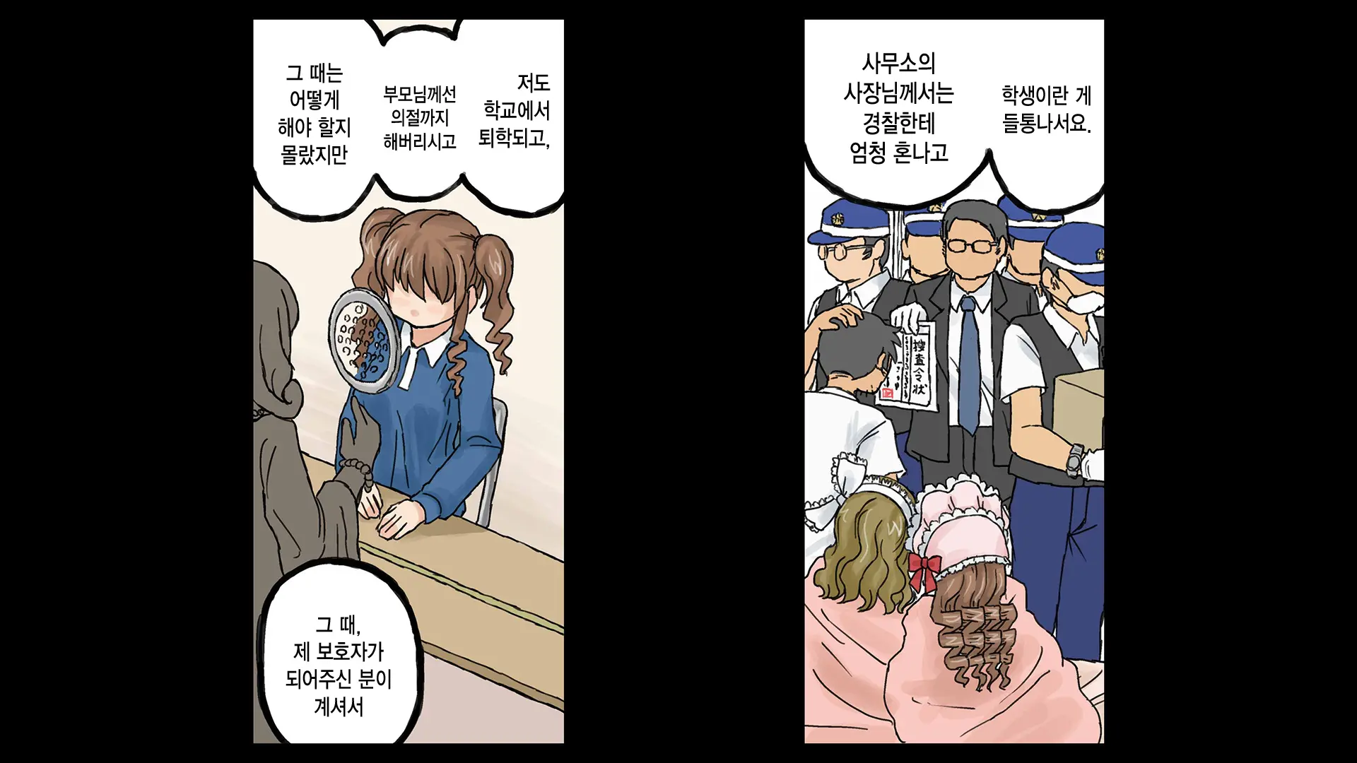 Erofessional Chigoto No Ryuugi Vol.1